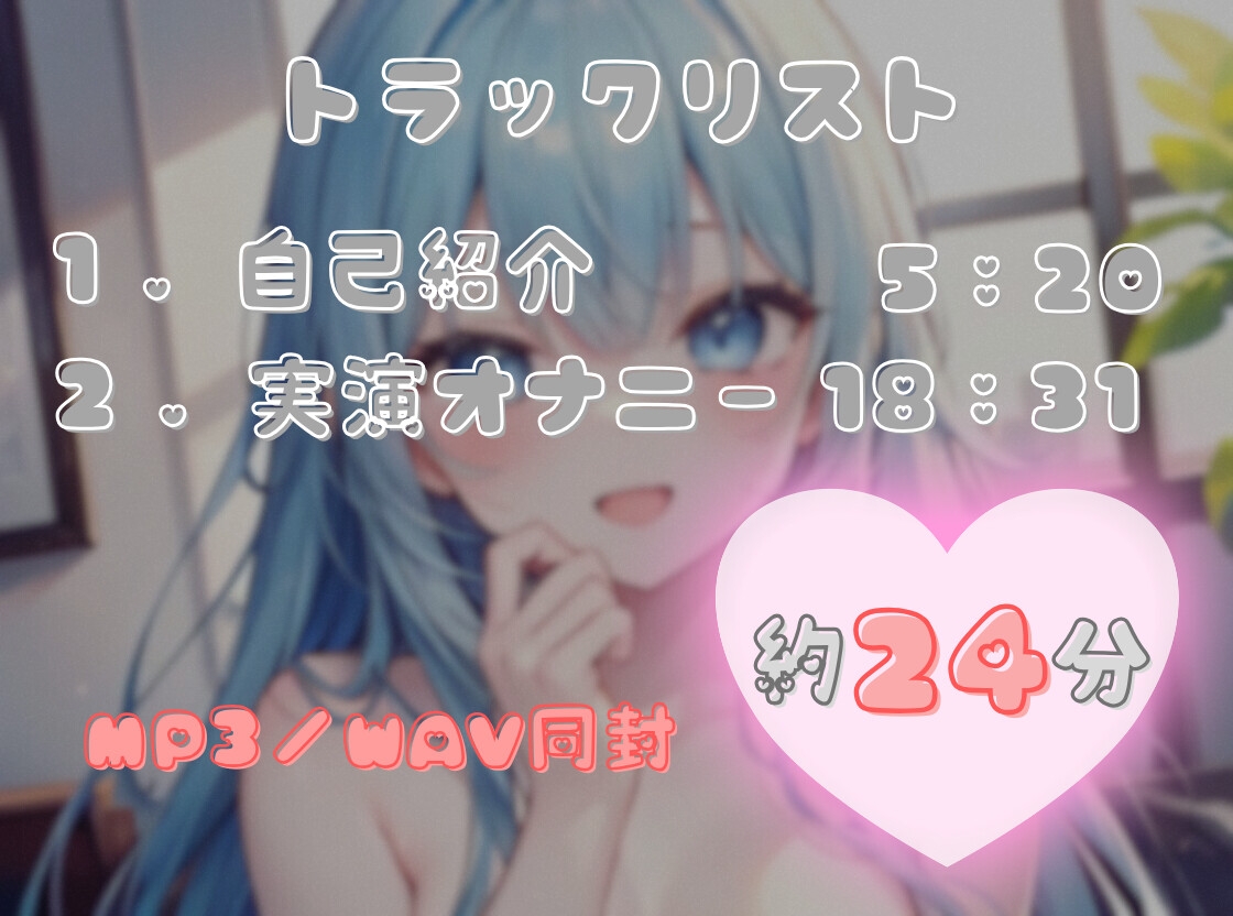 【ナンバーワンのよわよわ女は誰だ！?】雑魚まんこ選手権【双葉すずね】