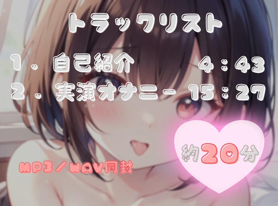 【ナンバーワンのよわよわ女は誰だ！?】雑魚まんこ選手権【胡桃なこ】