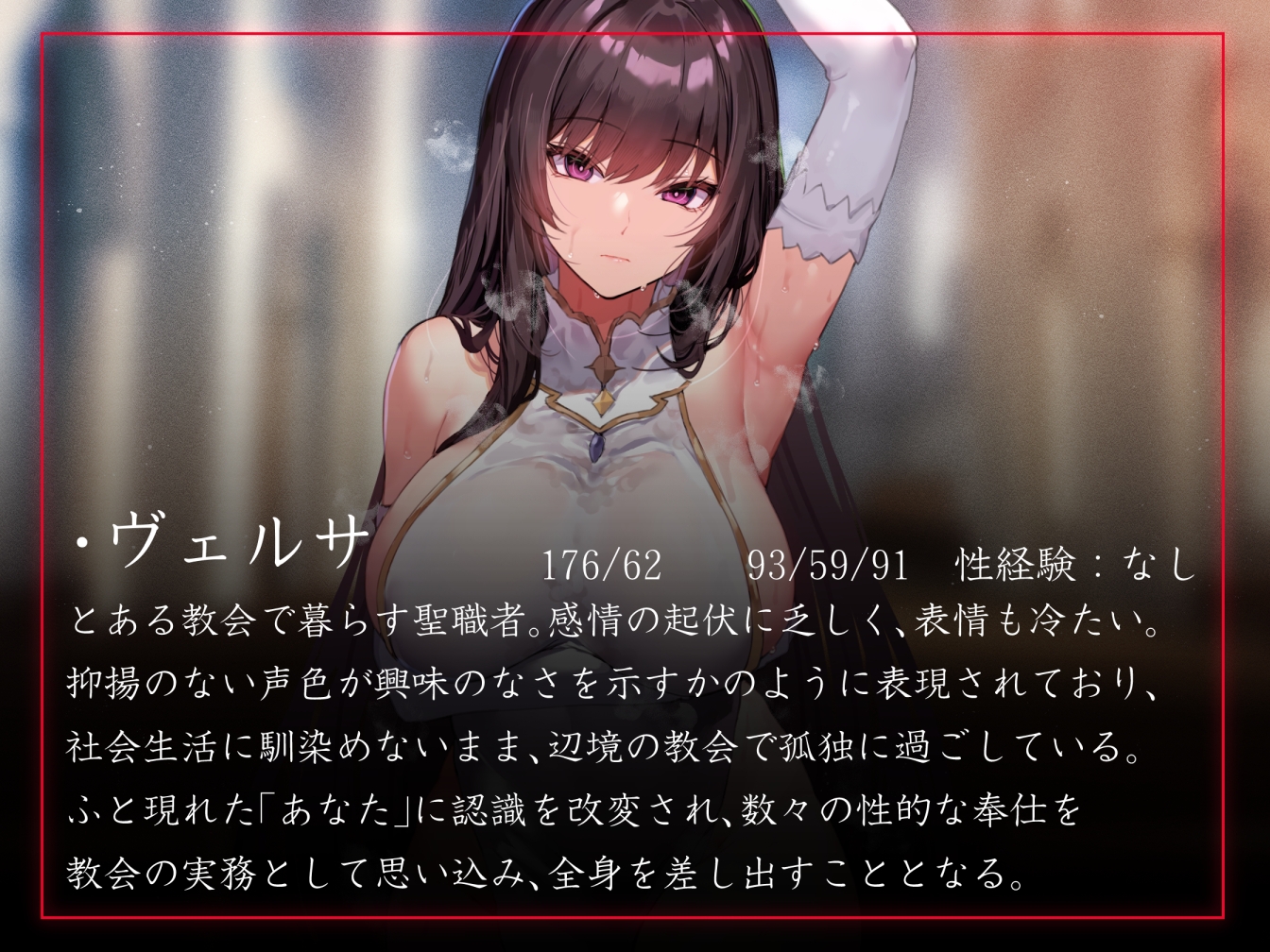 【性癖布教期間限定100円】ダウナークールな美人聖職者に催◯をかけ、意識を残したまま平然と性処理担当係として刷り込み生ハメ交尾【激しい凌○なし・イチャラブエンド】