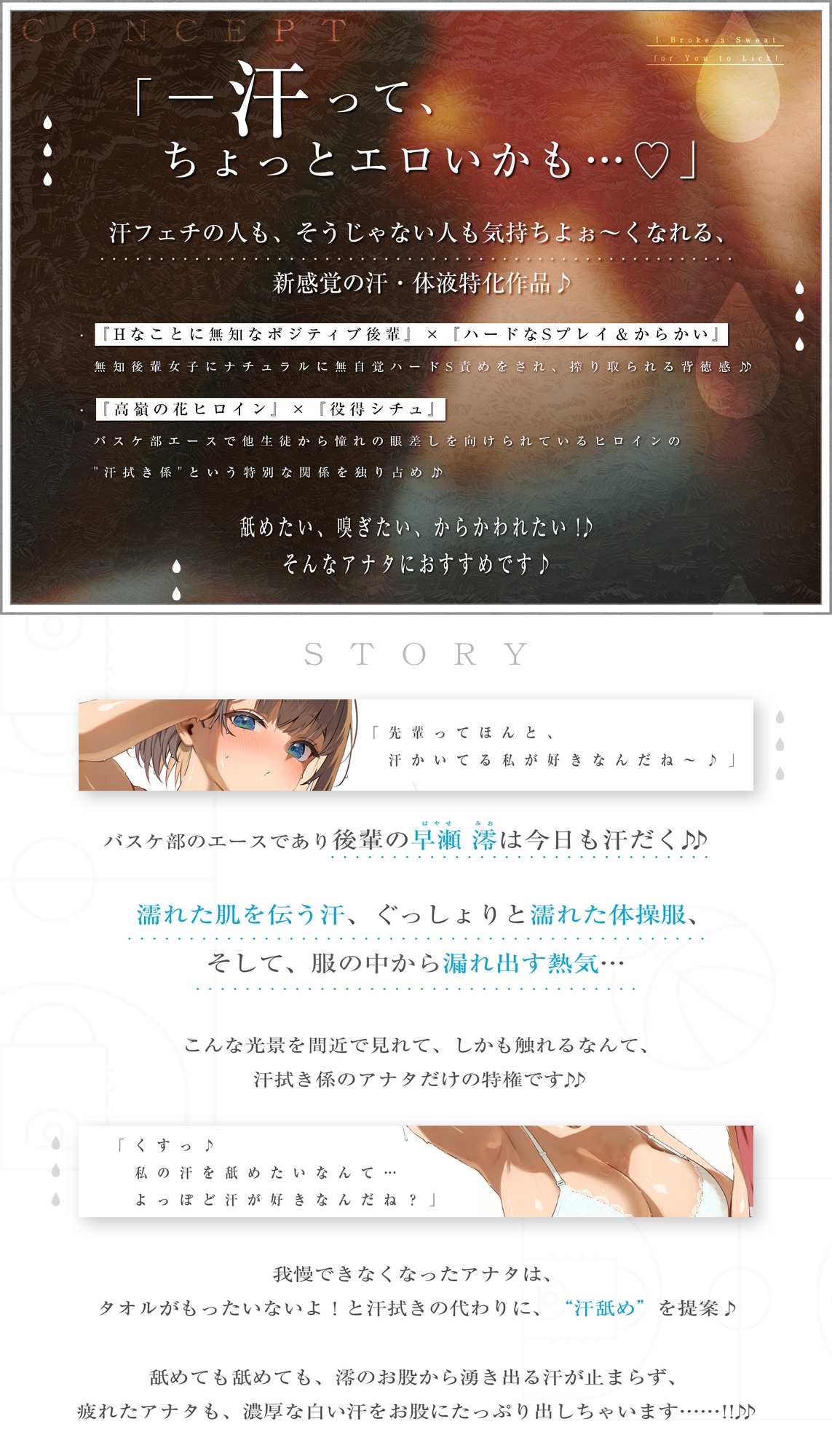 はい、キミが舐めるための汗かいといたよ! #全身汗舐めメンテ #発汗中出しえっち《!3大早期購入特典!》