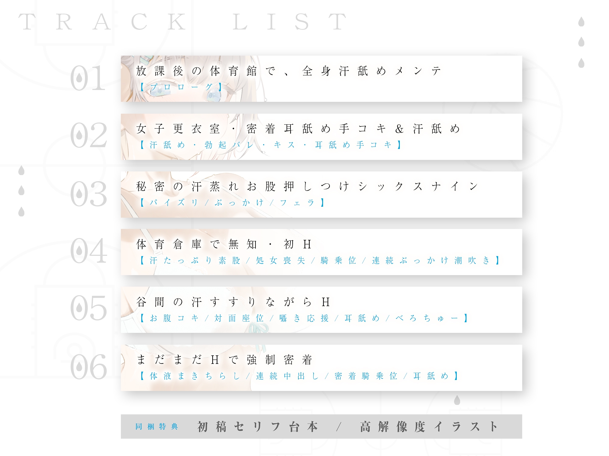 はい、キミが舐めるための汗かいといたよ! #全身汗舐めメンテ #発汗中出しえっち《!3大早期購入特典!》