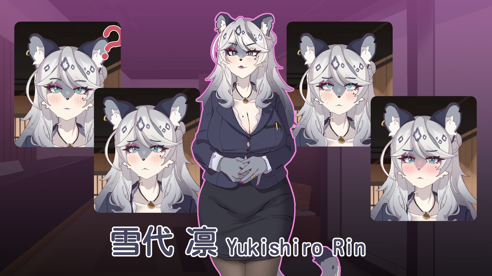 【Live2Dおさわりゲーム】ユキヒョウ人妻との性感マッサージ