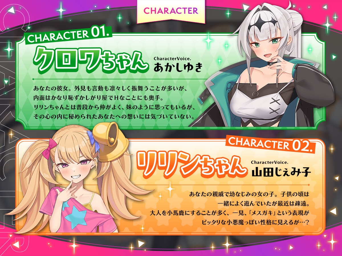 【公式ASMR】女騎士な彼女とドスケベメ○ガキの愛情たっぷりご奉仕天国♪