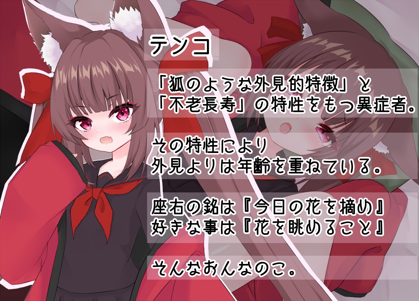 テンプレートな恋したい！