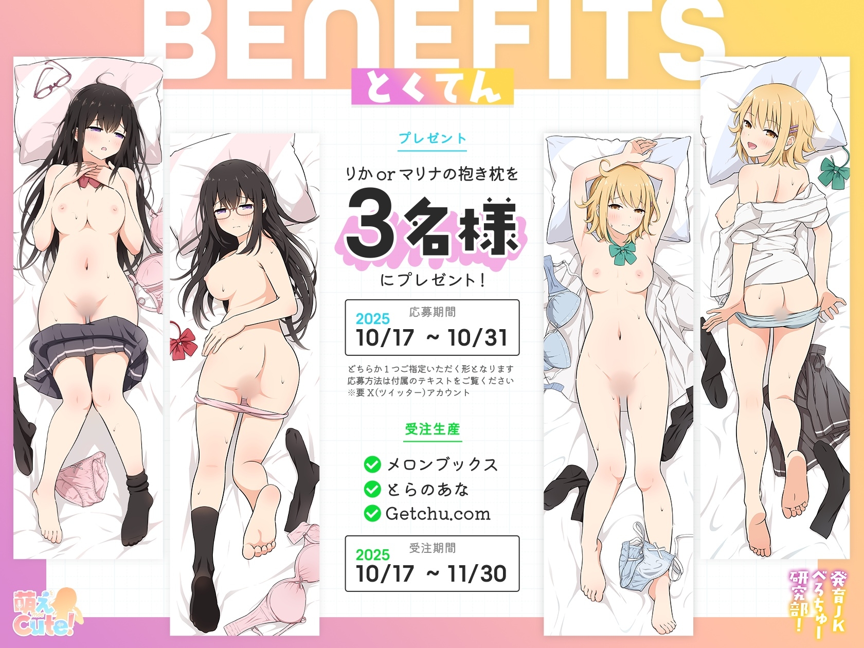 発育JKべろちゅー研究部！ りかとマリナの濃厚ディープキスで絶頂しちゃうの?