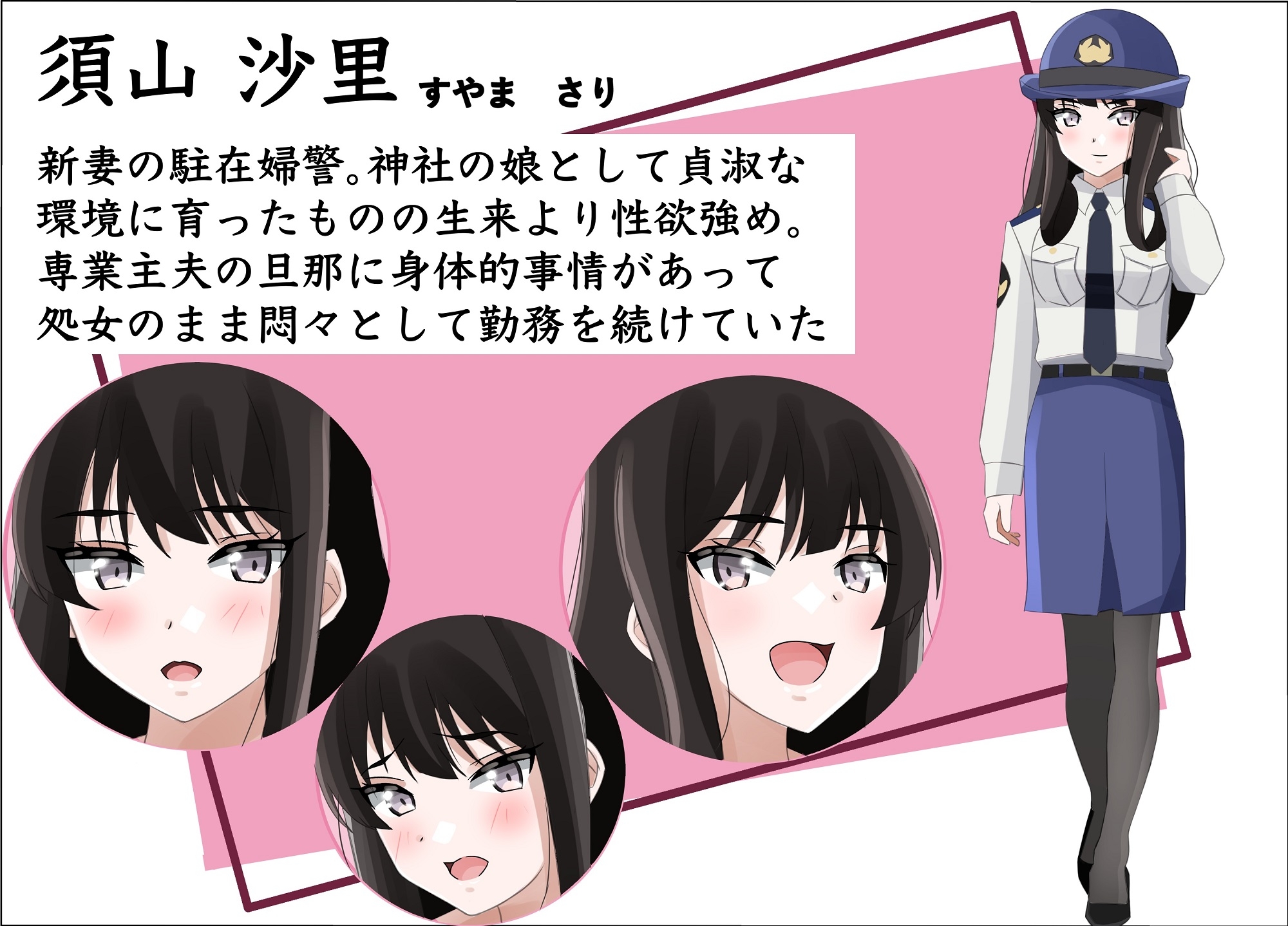 新妻の駐在婦警が俺の家事する私室の隣でいつの間にか寝取られていた話