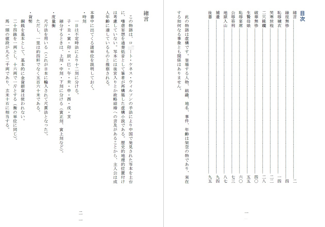 母娘全裸哭寒流刑行