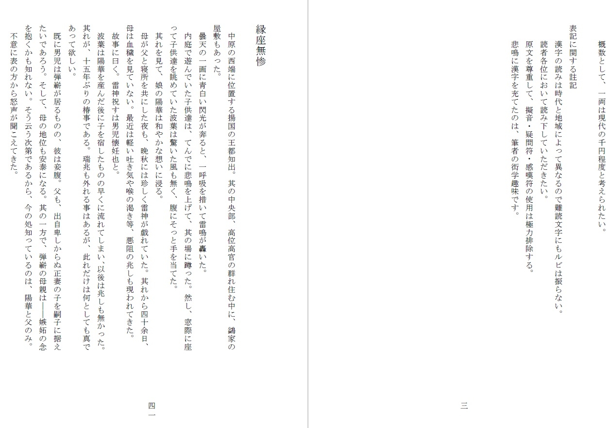 母娘全裸哭寒流刑行