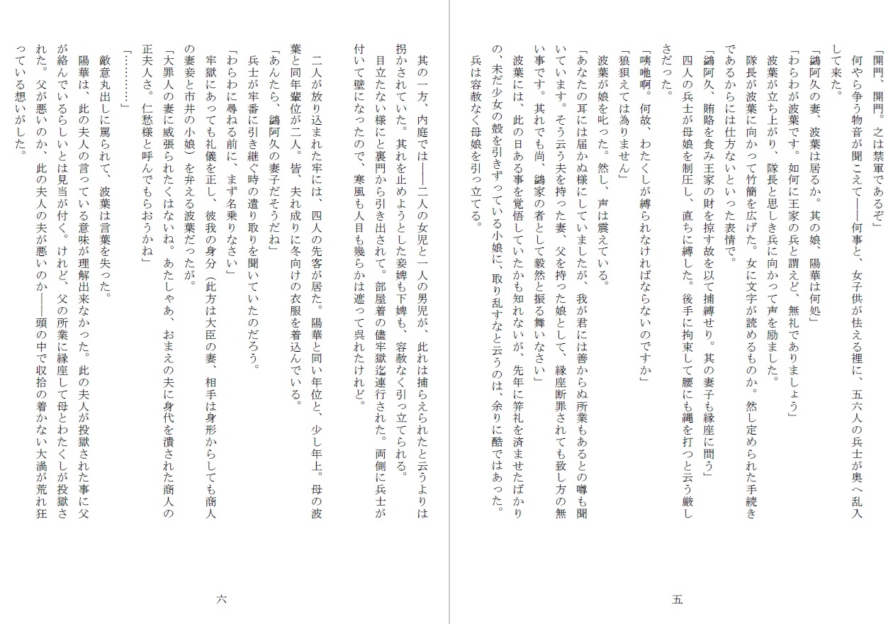 母娘全裸哭寒流刑行