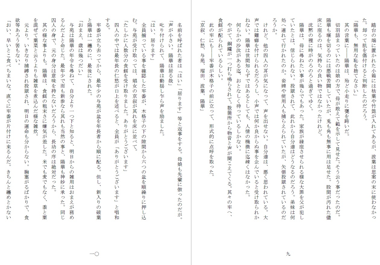 母娘全裸哭寒流刑行