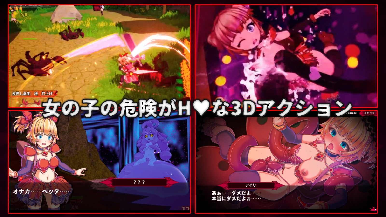 イノセントアサルト