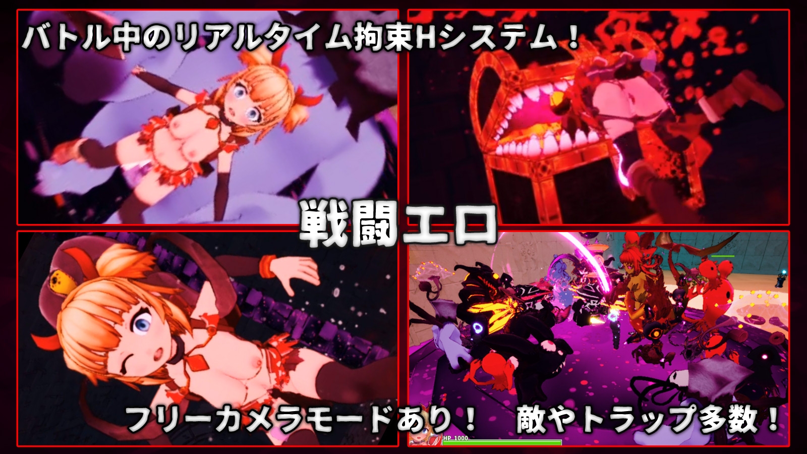 イノセントアサルト