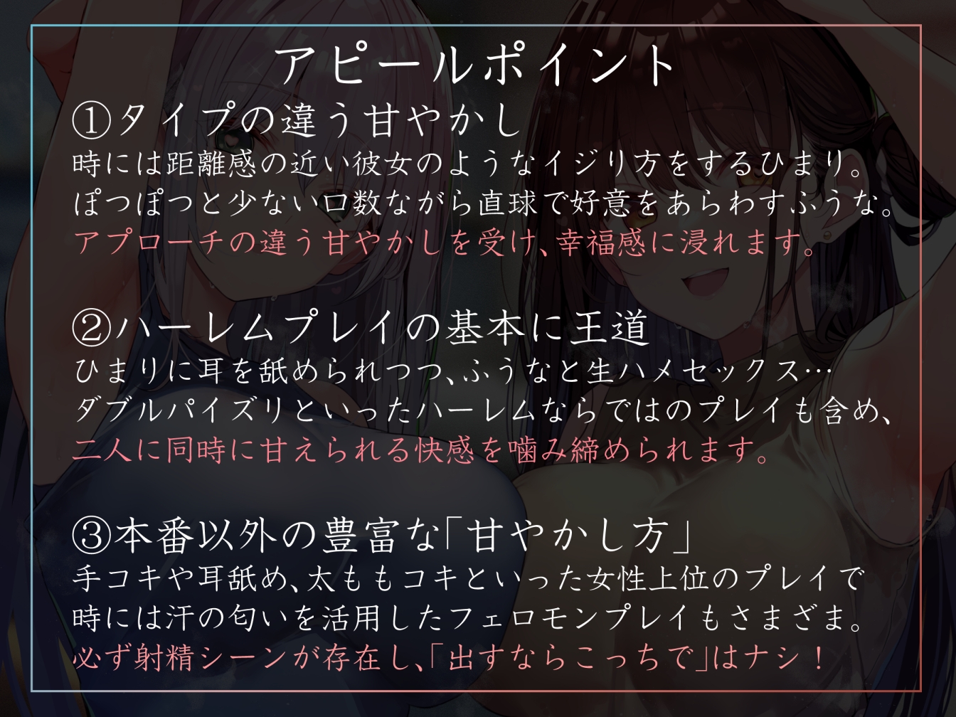 【サークル3周年記念特別作】「レンタル弟くん期間」という名目で幼馴染のお姉ちゃんたちとイチャあま生コキ汗蒸れハーレムえっち性活【女性優位徹底甘やかし・暴発あり】