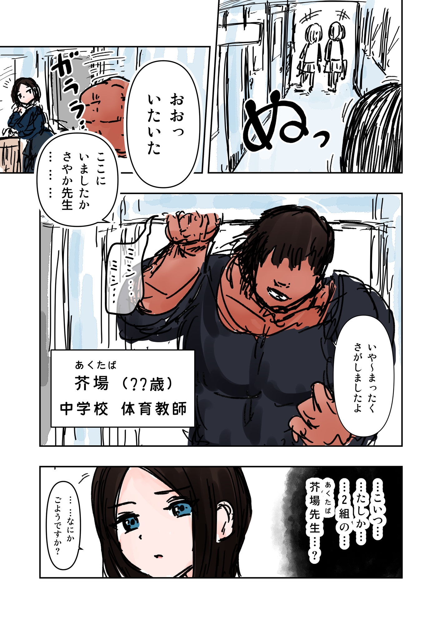 さやか先生、催〇でNTRれたってよ