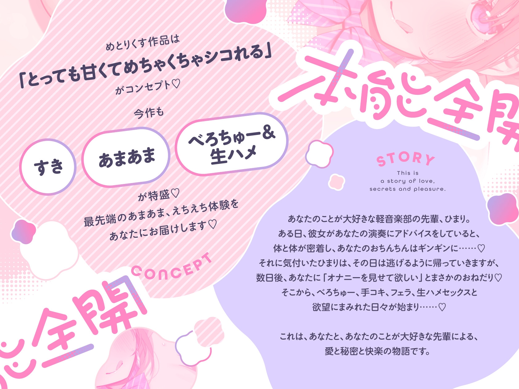 【10/18まで2⃣大特典付き！】ぼくの前でだけドスケベな優しい先輩と本能全開生ハメ交尾しまくる話♪【KU100ハイレゾバイノーラル】