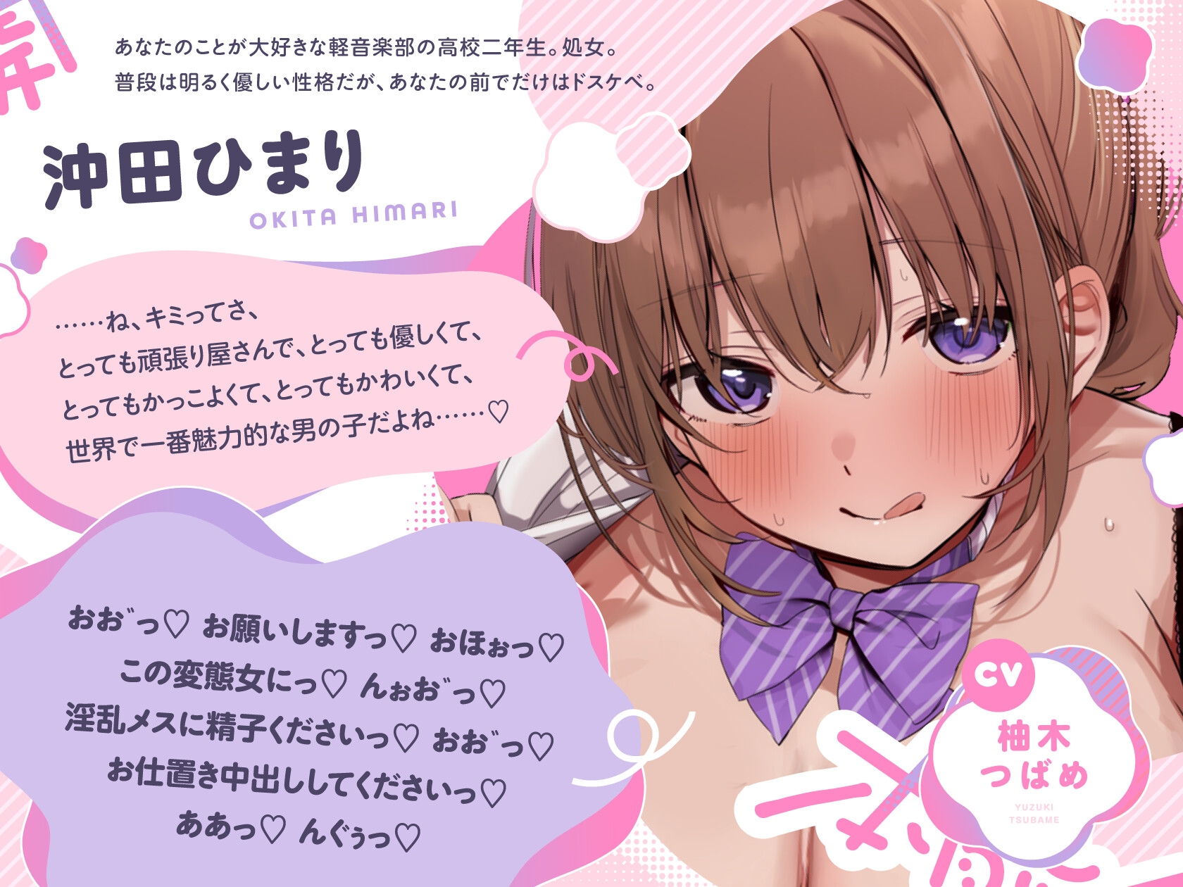 【10/18まで2⃣大特典付き！】ぼくの前でだけドスケベな優しい先輩と本能全開生ハメ交尾しまくる話♪【KU100ハイレゾバイノーラル】