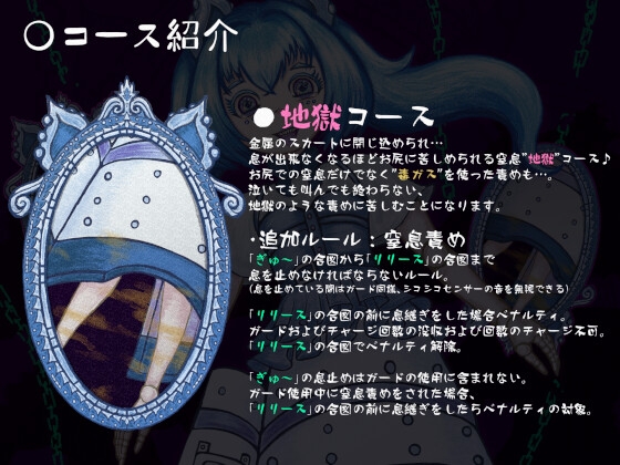 HELL or HEAVEN? ～人形娘の