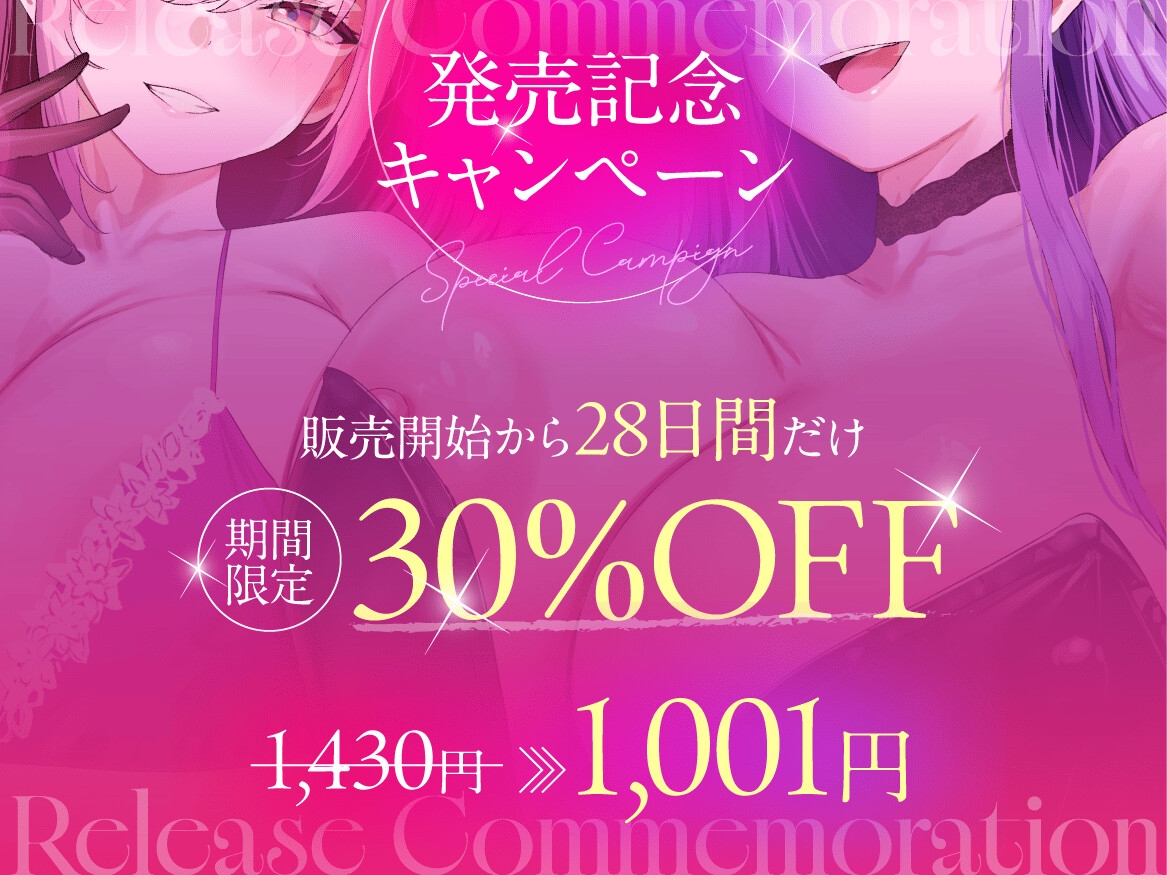 ★11/13まで限定特典付き★妖艶な闇魔女のマジックドレイン射精我慢ゲーム【わる~い闇の魔女が魔法使いショタと射精我慢ゲームをして、どぴゅどぴゅ敗北射精をさせる話】