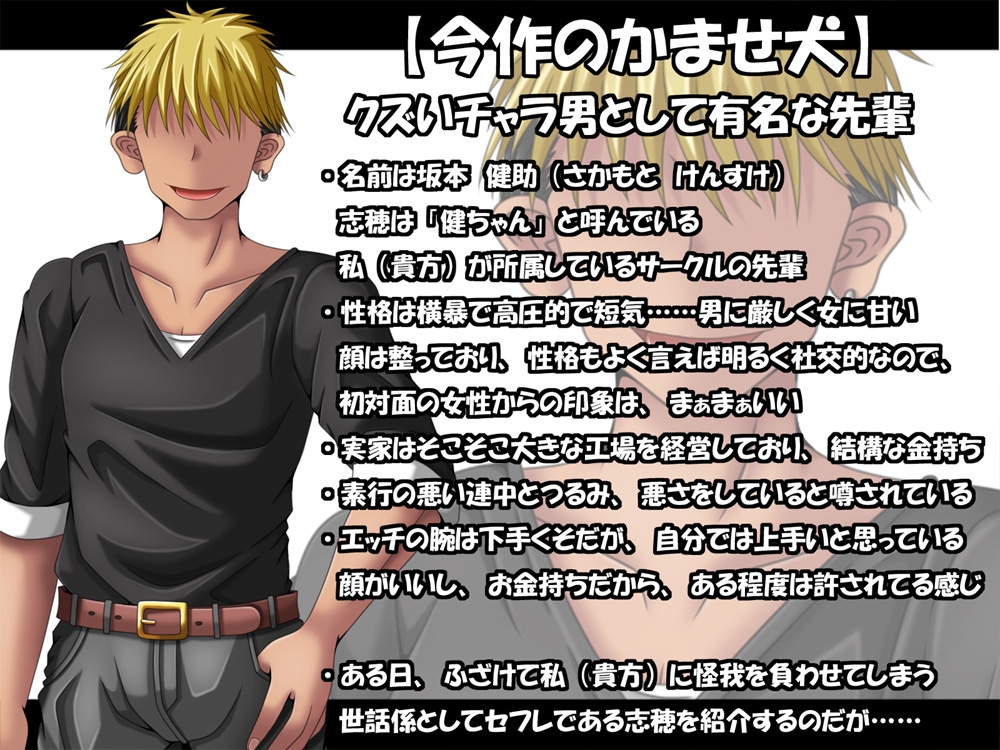 クズな先輩のセフレをしている幸薄ギャル子ちゃんに惚れたので、寝取って幸せにすることにしましたっ！