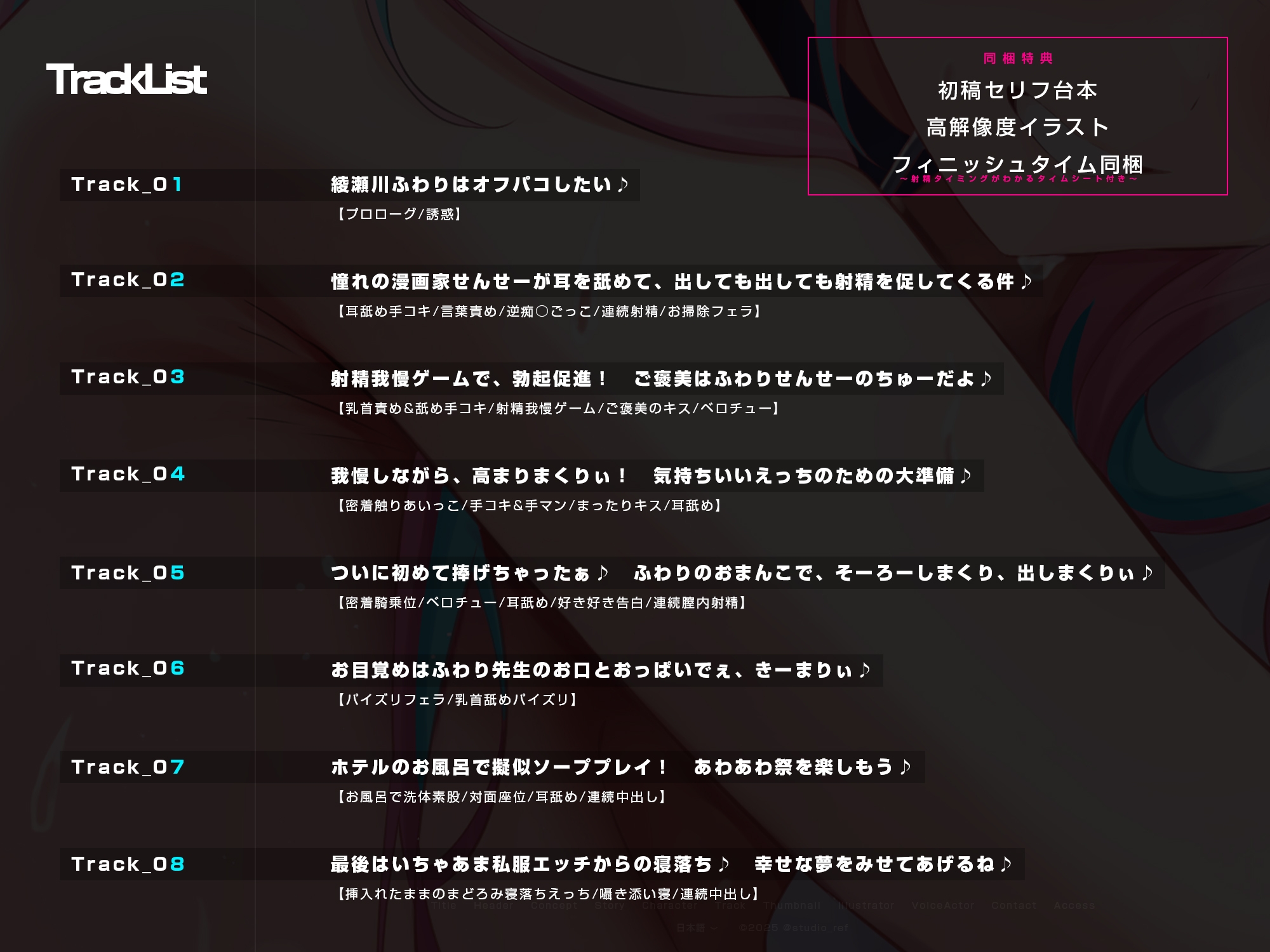 オフパコとかって、ほんとにあるんだね…w ～ずっと好きだった憧れの神絵師と