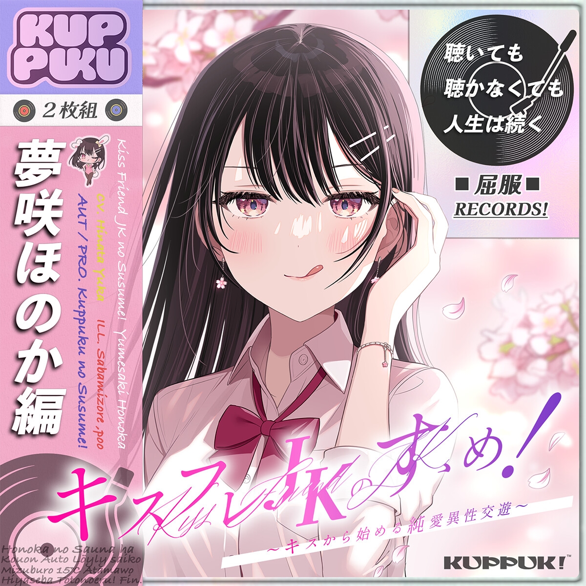 【17時間】【漫画11P】キスフレJKのすゝめ！〜キスから始める純愛異性交遊♪〜駄女神 