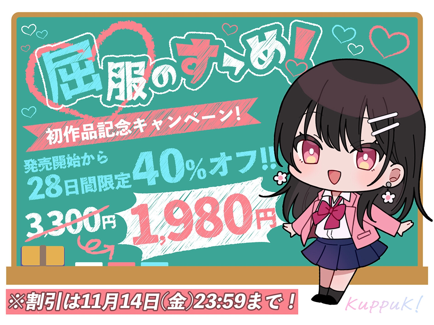 【17時間】【漫画11P】キスフレJKのすゝめ！〜キスから始める純愛異性交遊♪〜駄女神 