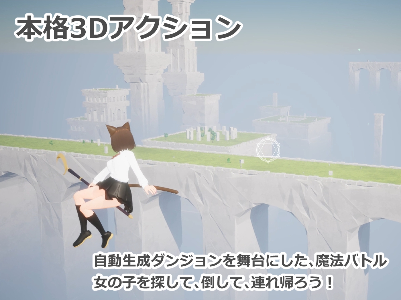 フォーリンウィッチーズ