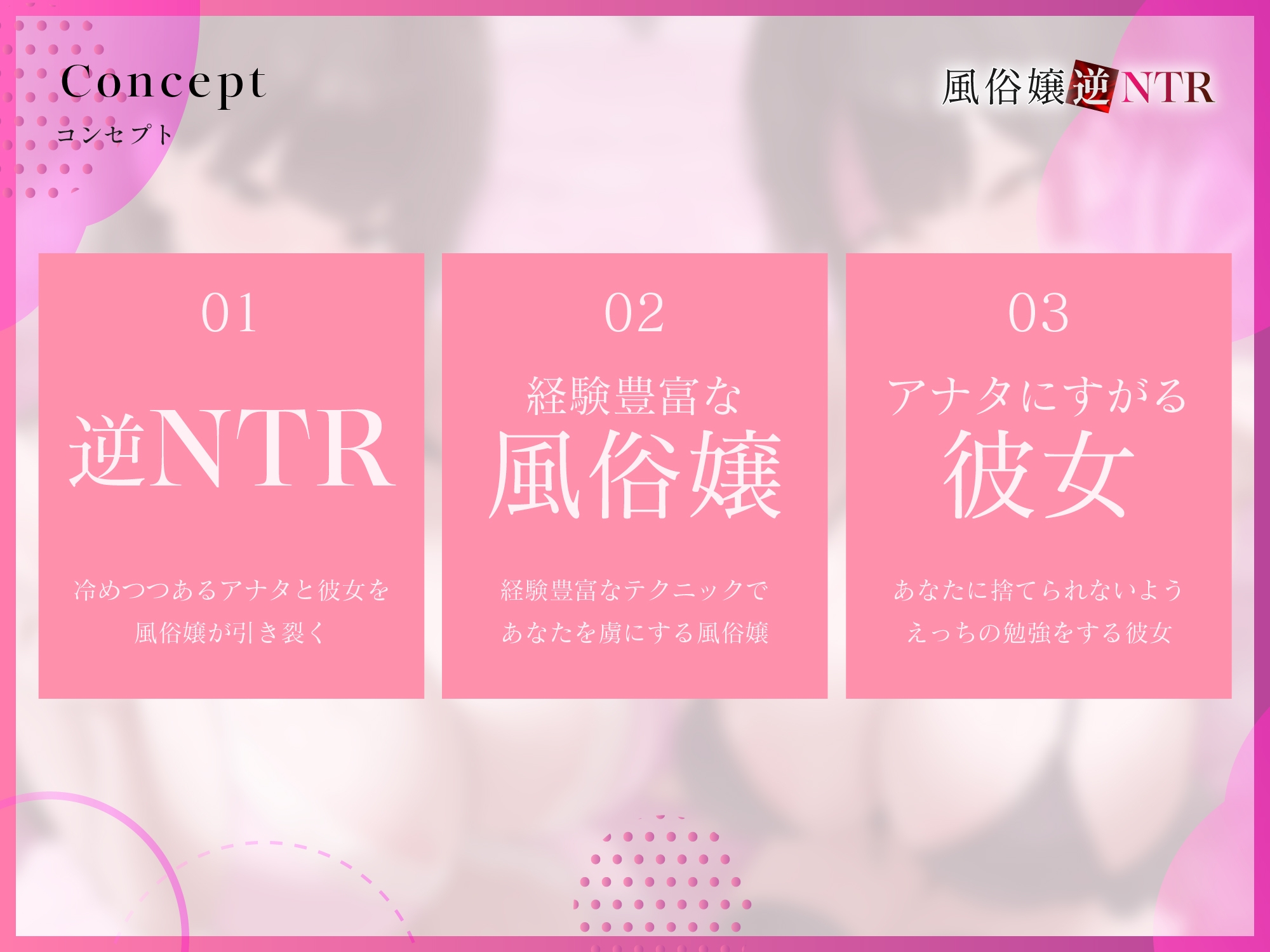 【背徳フォーリーサウンド/ドスケベ事後差分イラスト】風俗嬢逆NTR～若いデカパイおまんこにアナタは溺れ、清楚な彼女は泣きながら潮を吹く【KU100】