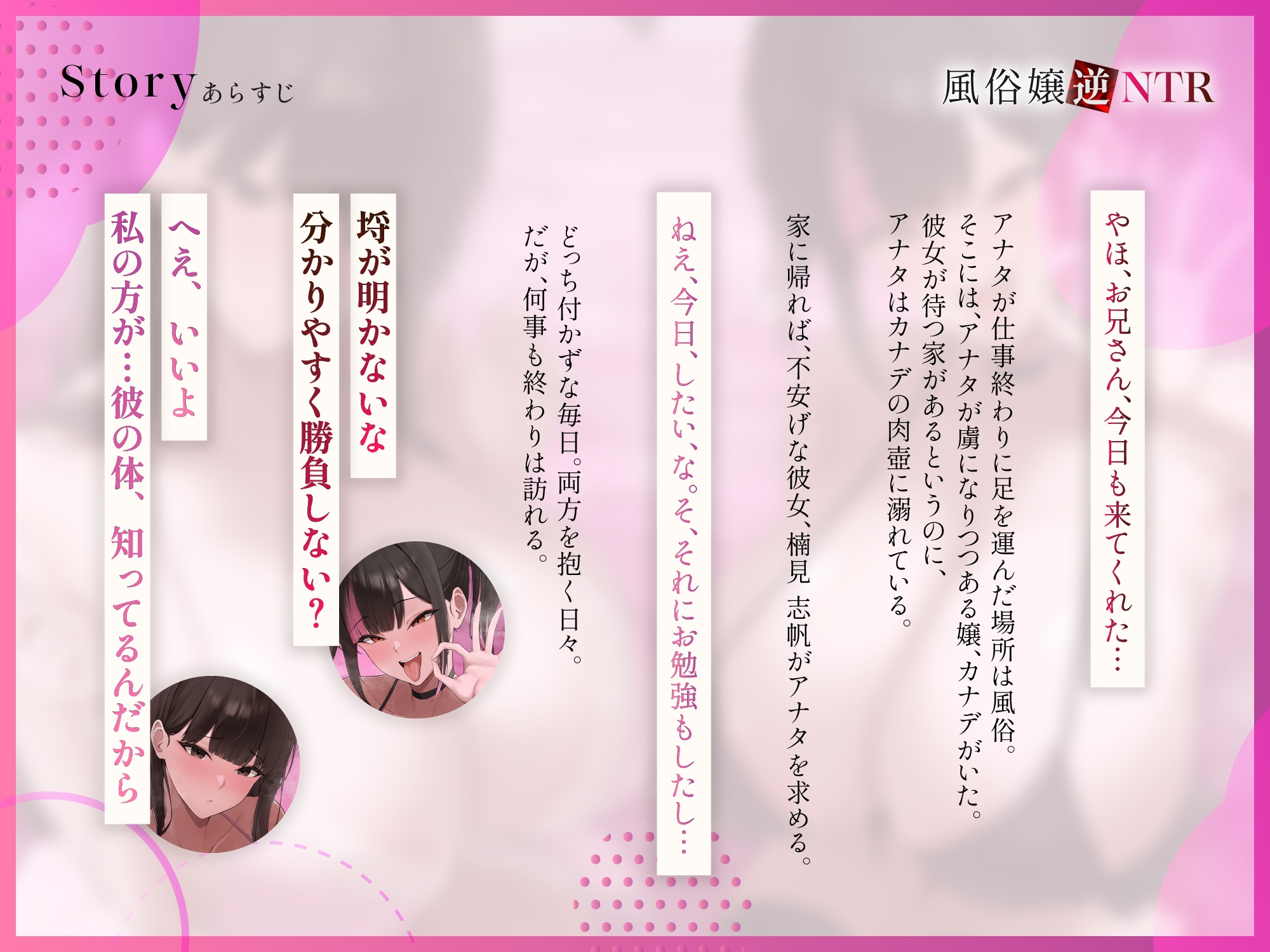 【背徳フォーリーサウンド/ドスケベ事後差分イラスト】風俗嬢逆NTR～若いデカパイおまんこにアナタは溺れ、清楚な彼女は泣きながら潮を吹く【KU100】