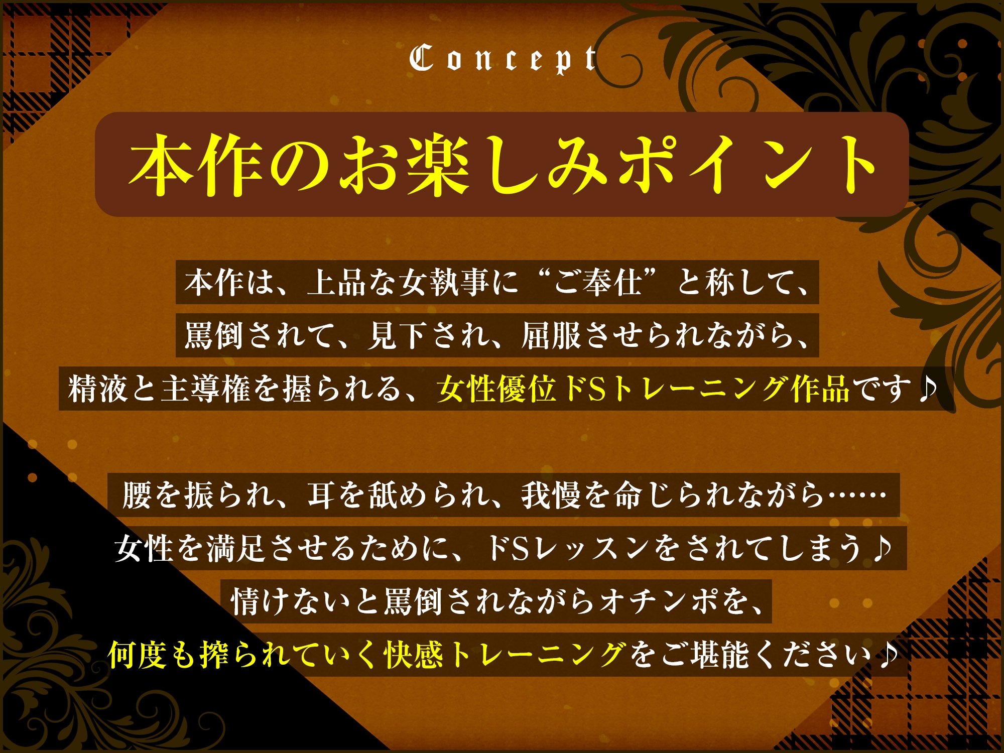 【ガン攻め】女執事おち●ぽスクワット【轟音オホ】～坊ちゃま、情けない童貞早漏ち●ぽを強くするためにトレーニングして差し上げます～《!3大早期購入特典!》