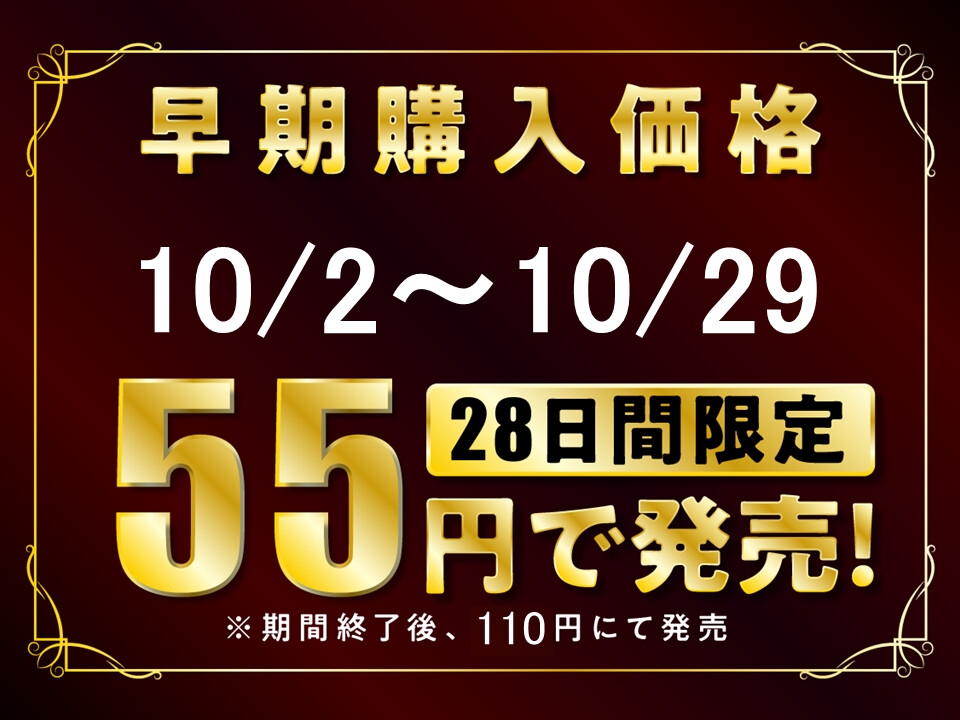 【期間限定55円/60分】ピュアで優しいクラスメイトが実はドスケベでした【KU100】