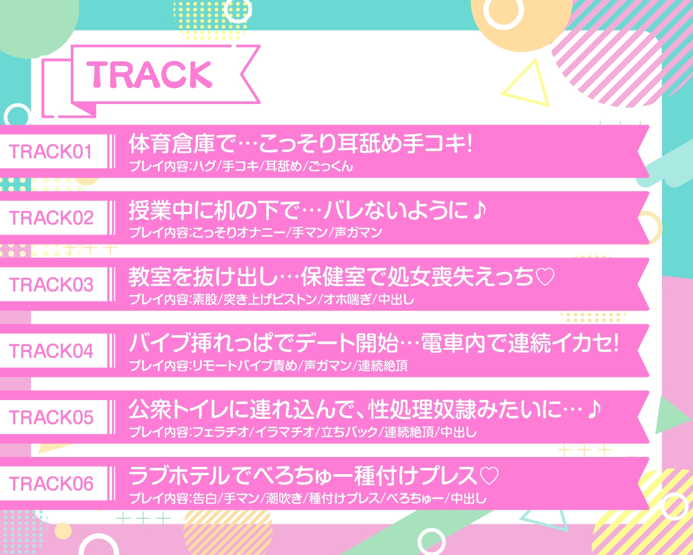 【期間限定55円/60分】ピュアで優しいクラスメイトが実はドスケベでした【KU100】