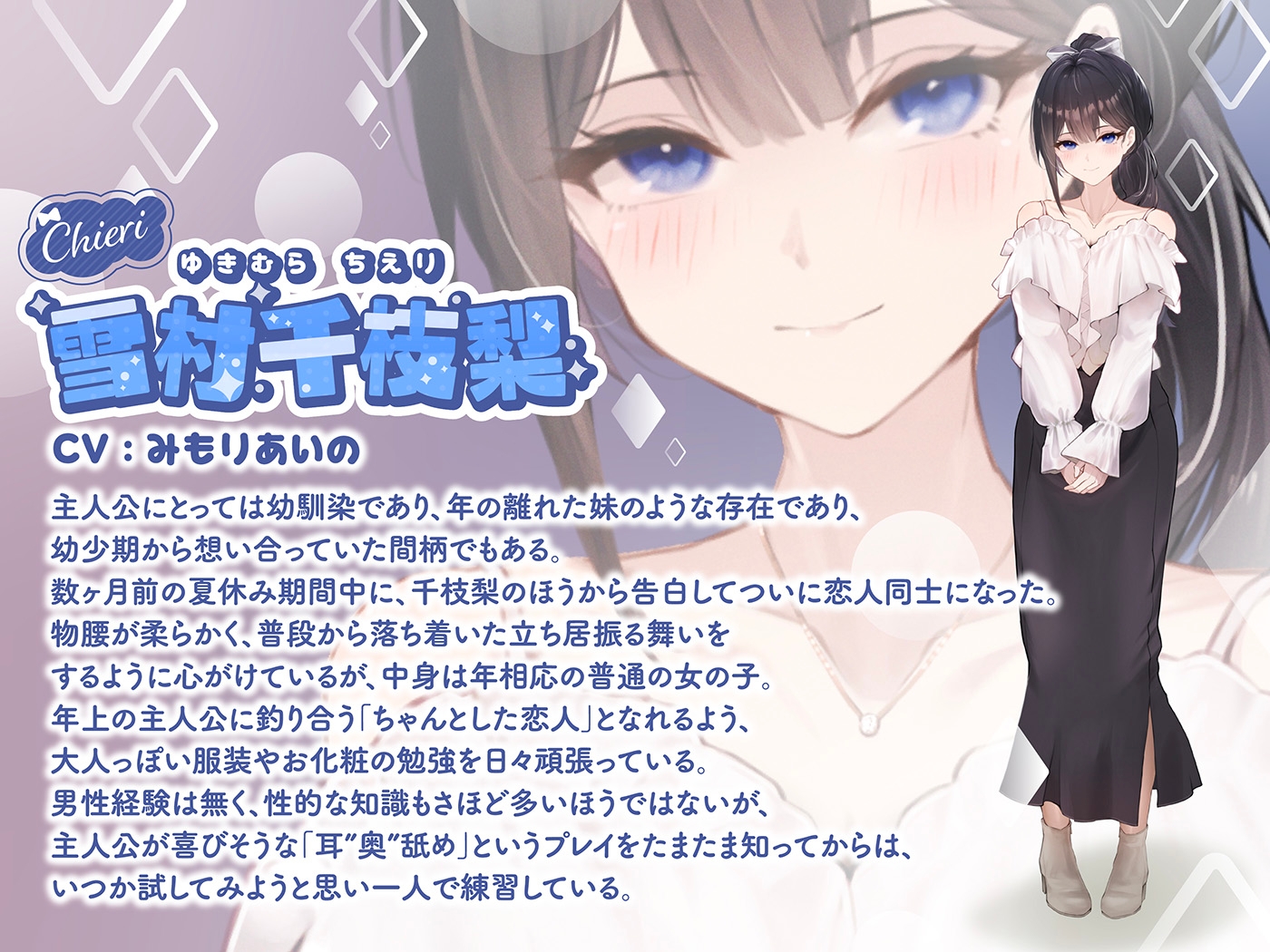 耳穴に舌の形を覚え込ませる「本当に深い耳