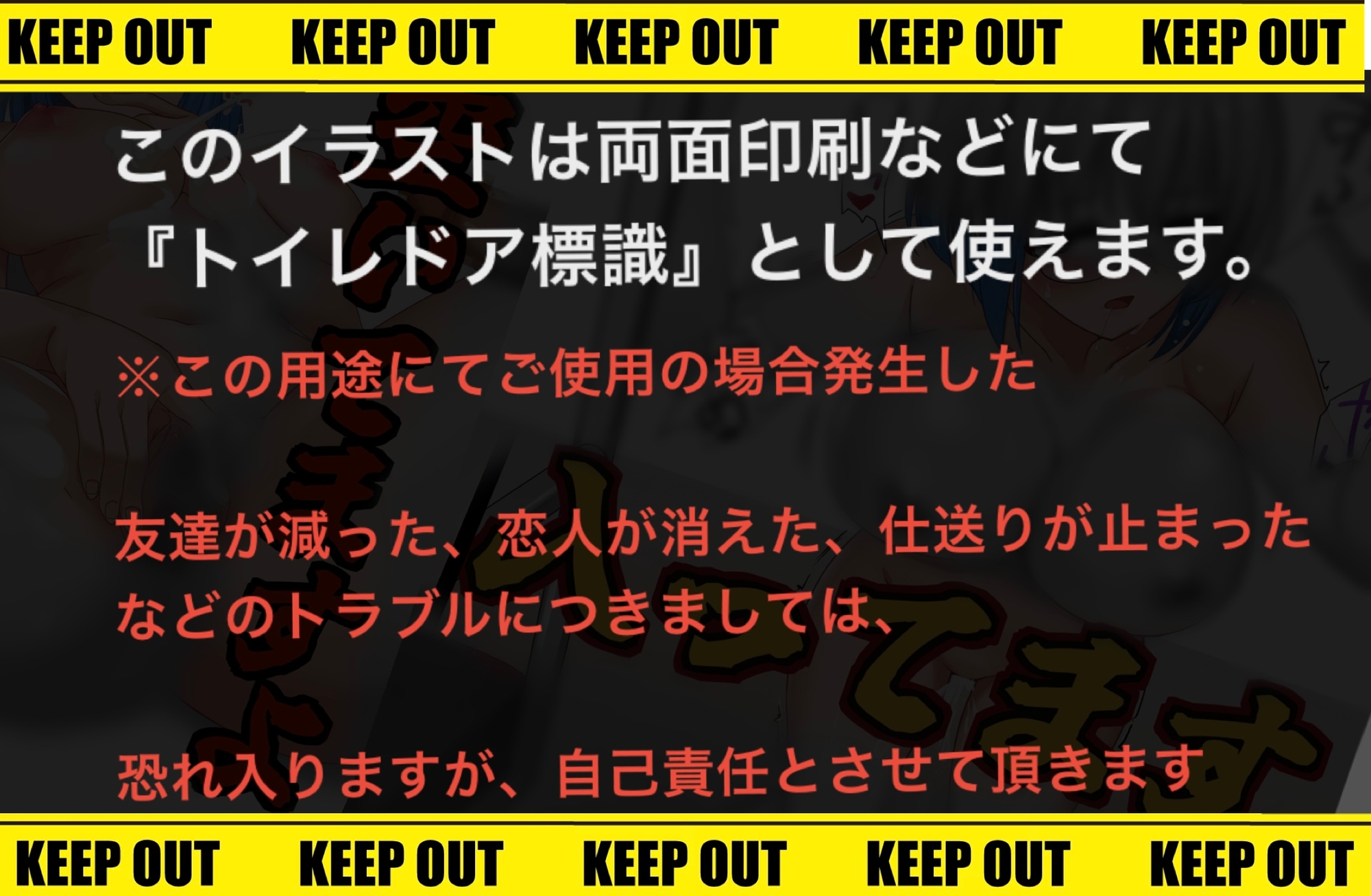 【挿ってます&空いてます】ドアプレートになるかもしれない【紳士絵】