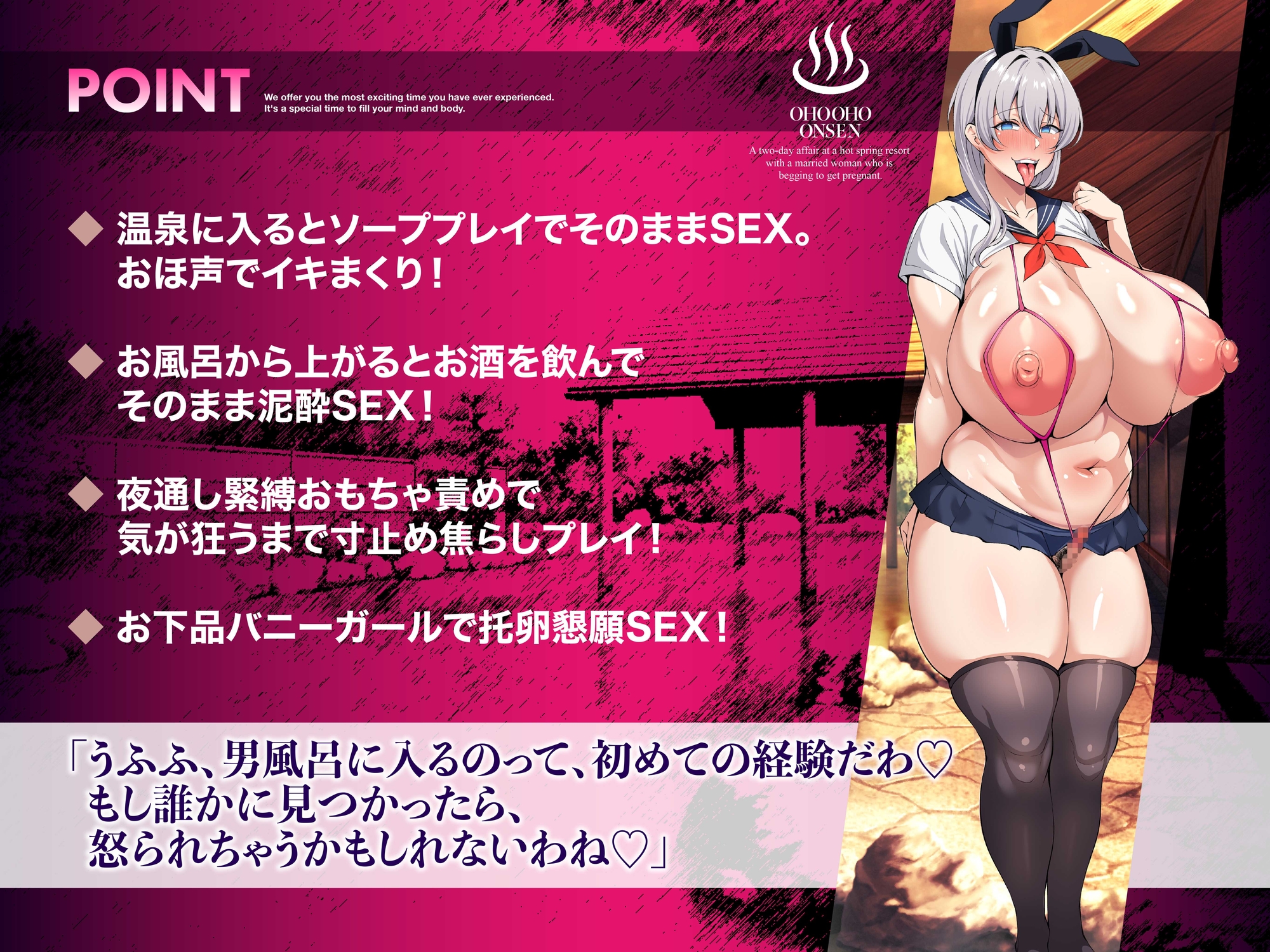 ✅発売から28日間50%OFF！✅オホ声托卵懇願妻 貞操観念ゼロ 一泊二日不倫温泉旅行 デカクリフル勃起でチン媚び腰ヘコNTR ASMR【KU100】