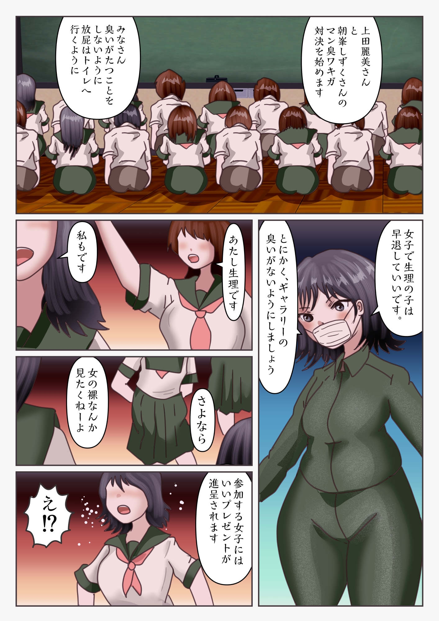 女子体臭対決(女性器と腋)男子の射精量で判定