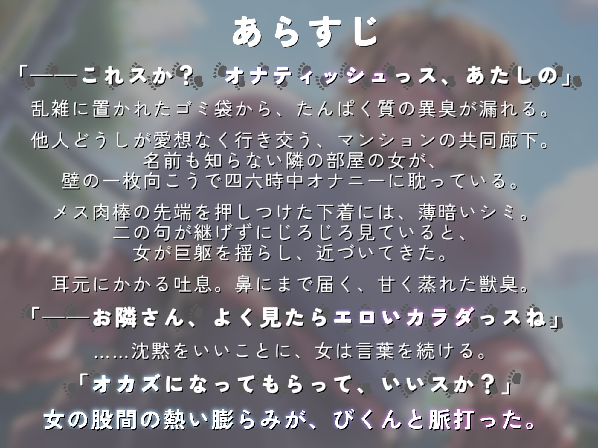むち♡ むき♡ メス熊お隣さんはチ○ポデカそうで実際巨根い。【KU100】