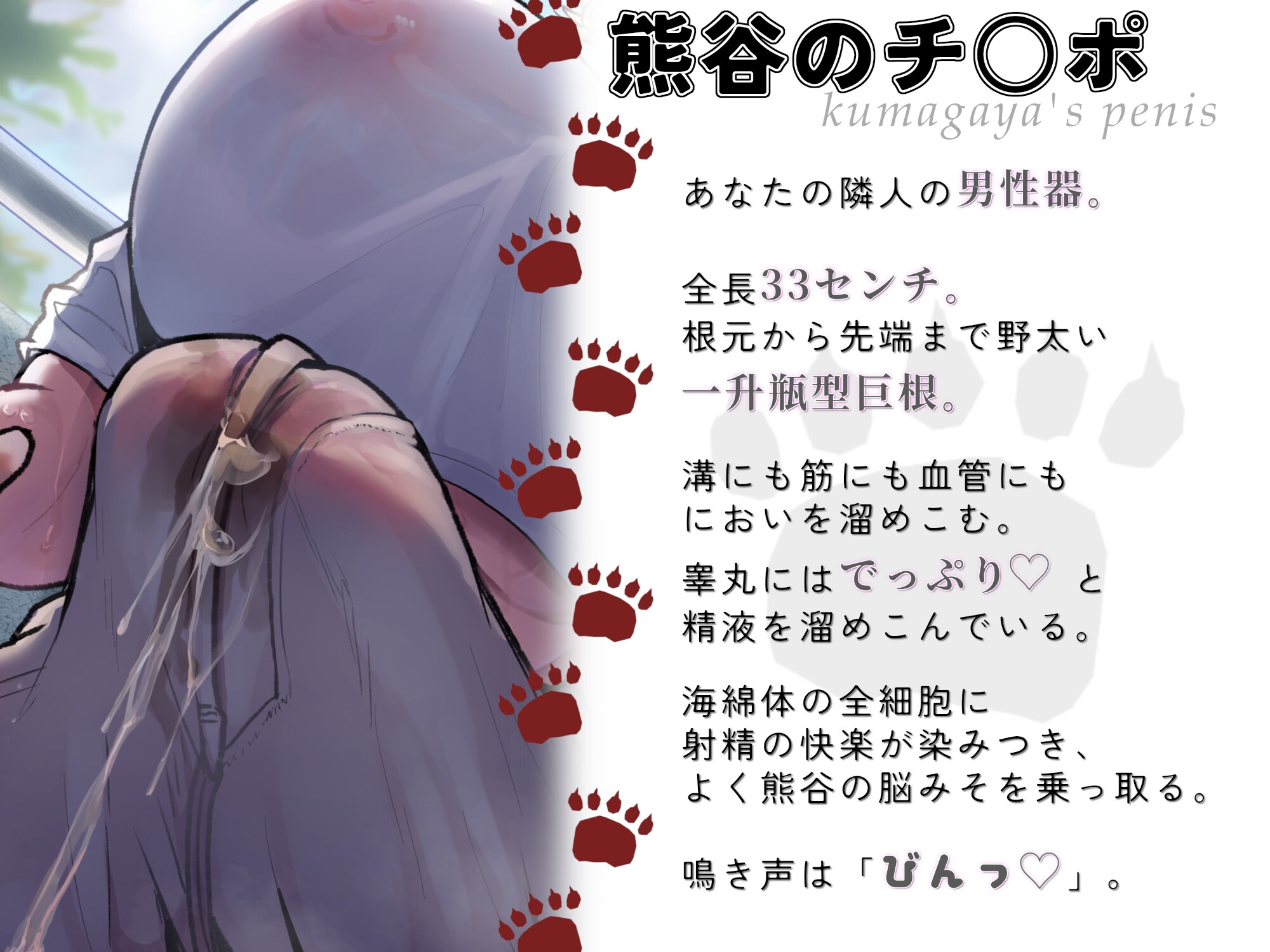 むち♡ むき♡ メス熊お隣さんはチ○ポデカそうで実際巨根い。【KU100】