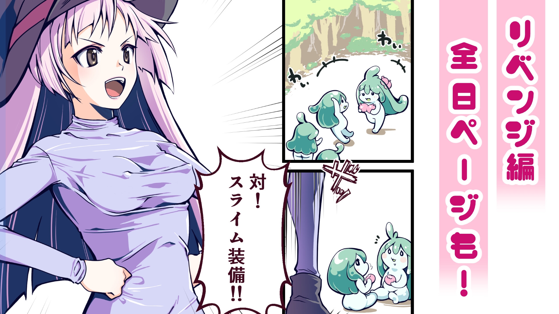 モンスター娘にこちょこちょされる！