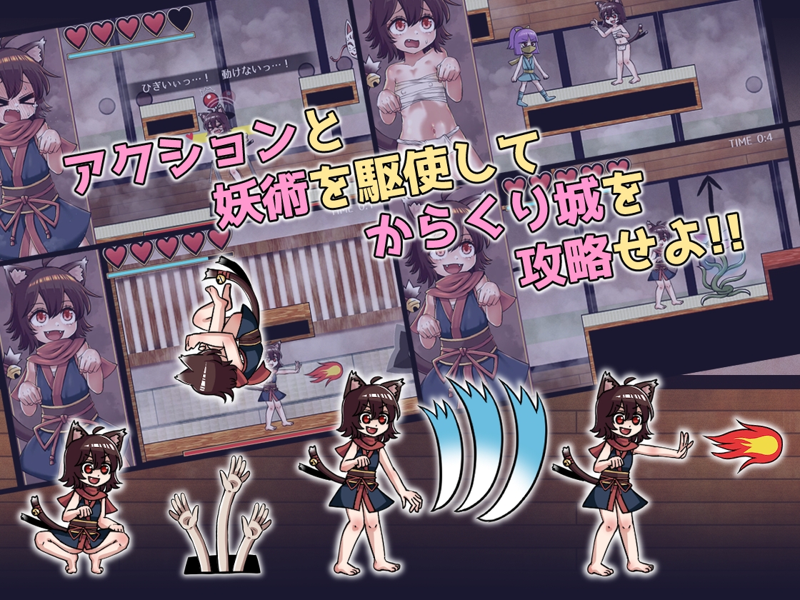 猫又あやかし伝