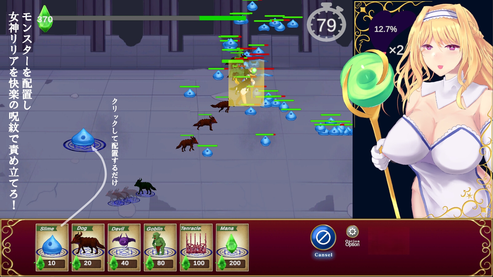 逆サバイバー 淫乱女神リリア ～快楽に沈む迷宮～