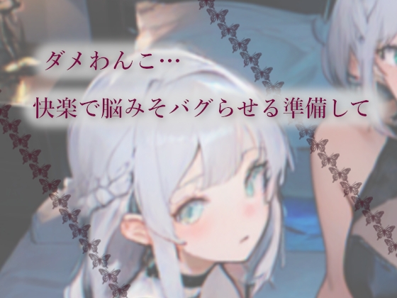 脳がバグる3人からのオナ指示と耳責め