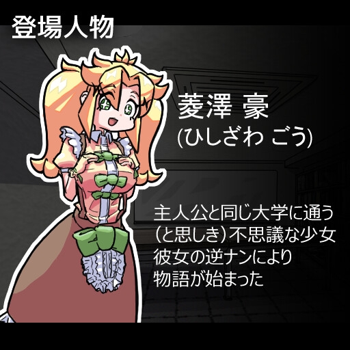 JAN☆KENカードバトル・豪 ～真夏のあの娘は Unsteady Girl インザサマー夏～