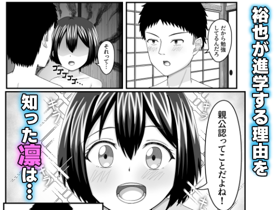 ボーイッシュ幼馴染とイチャラブHする話