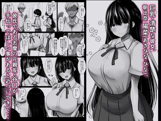 彼氏の親友なんて信じなければよかった