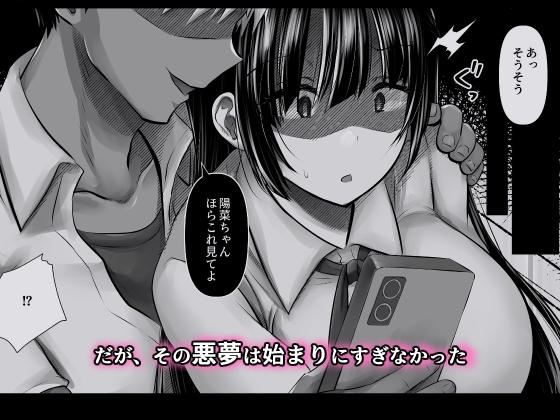 彼氏の親友なんて信じなければよかった