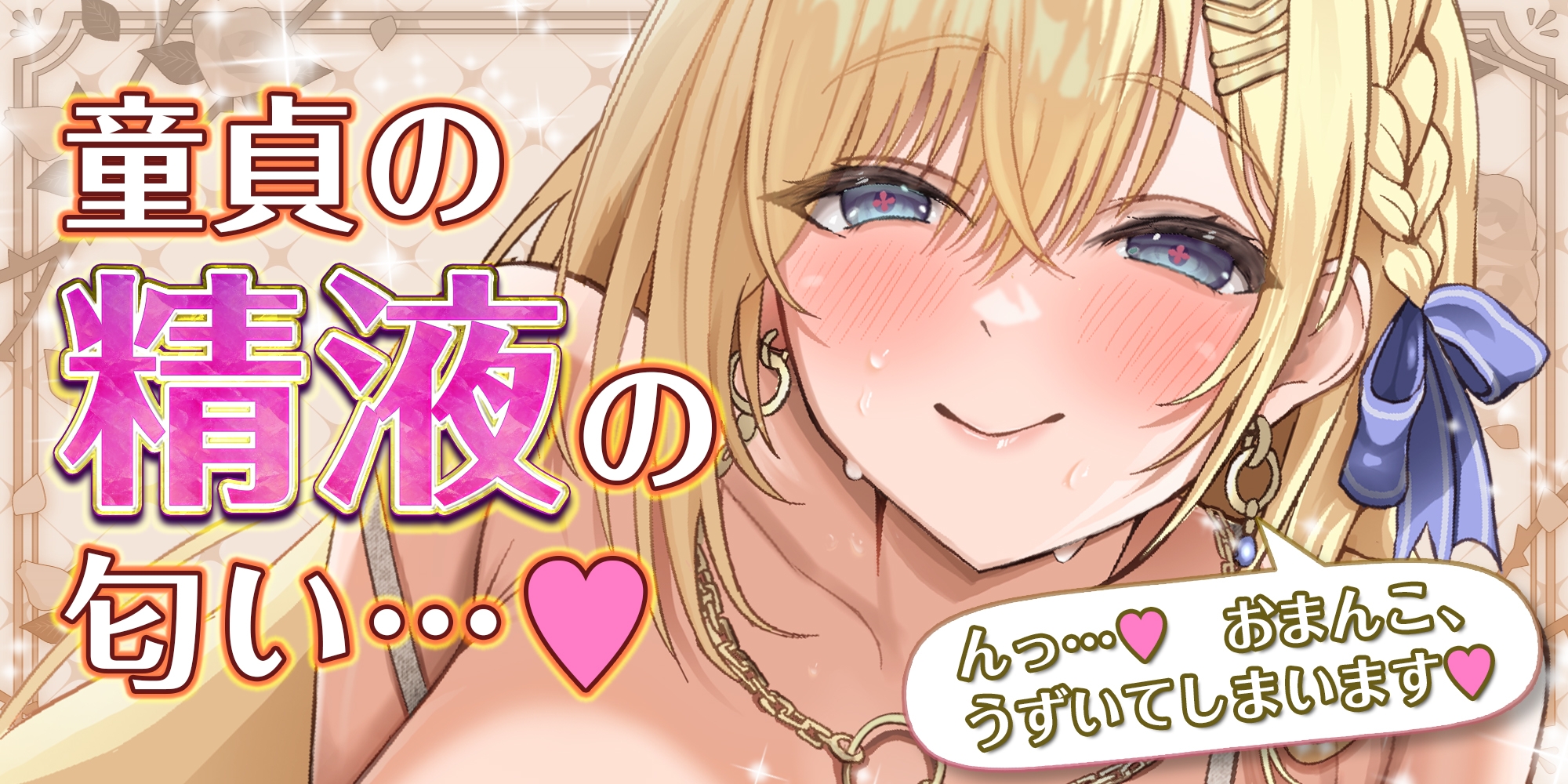 ✅ガン攻め✅ 母性溢れる女神の童貞偏愛 ✅無声オホ✅ ～彼女いない歴=年齢とわかった途端、性欲限界突破の生ハメ子作りが始まりました～‼️3大早期購入特典‼️