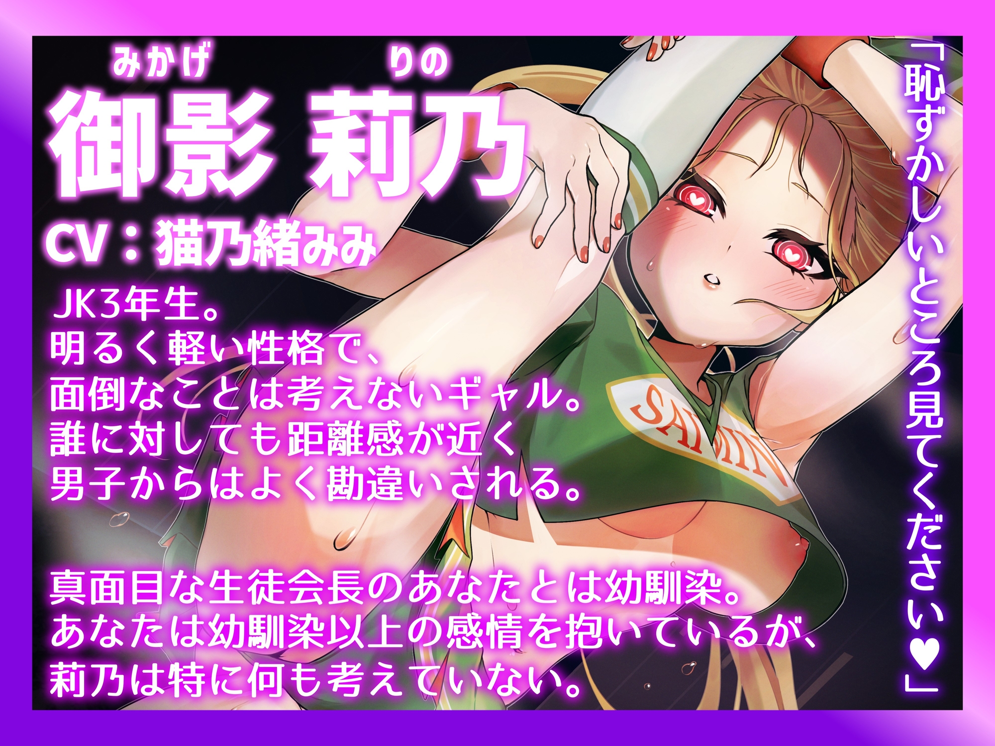 【催○・洗脳・無様】催○☆洗脳オナホチアガールズ準決勝！～ギャルJKと秘密の催○支配特別練習☆【アヘ顔・オホ声・人生終了】