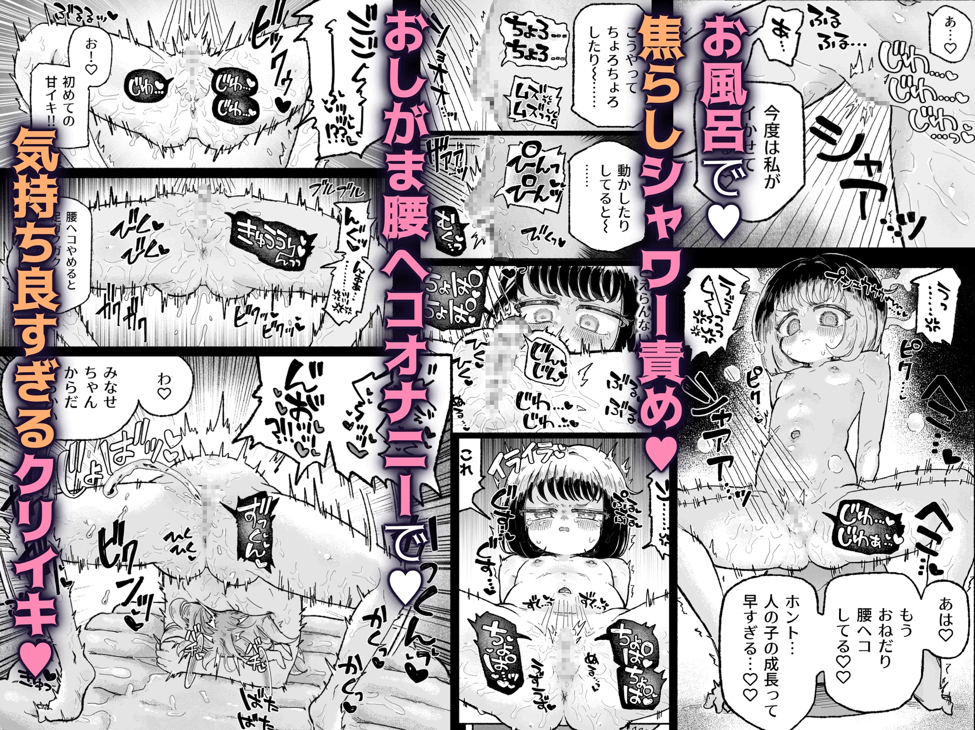 孤独少女、駆け堕つ。