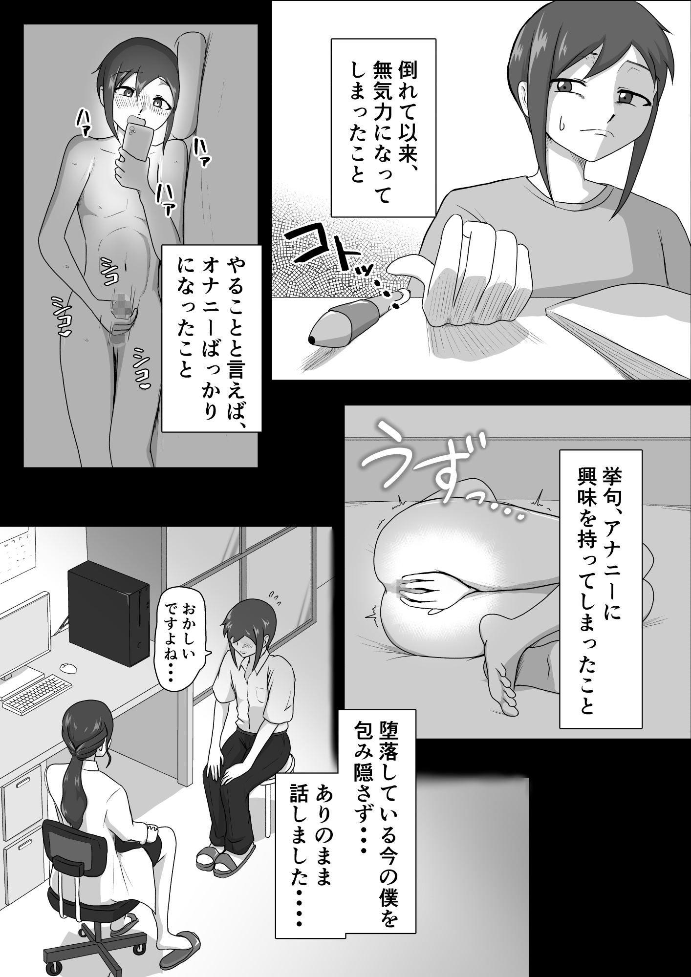 しおり先生の前立腺タッチセラピー
